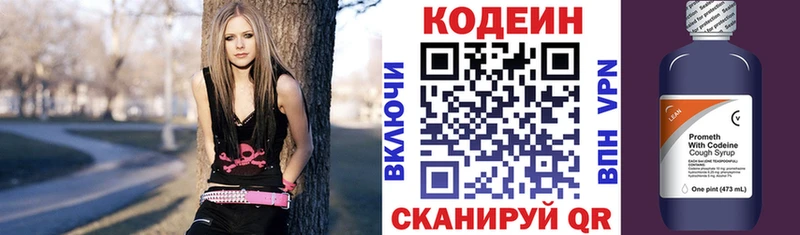 Кодеин Purple Drank  купить   Шуя 