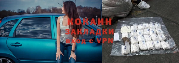 мяу мяу кристалл Белокуриха