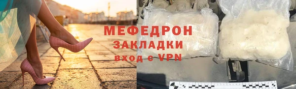 мяу мяу кристалл Белокуриха