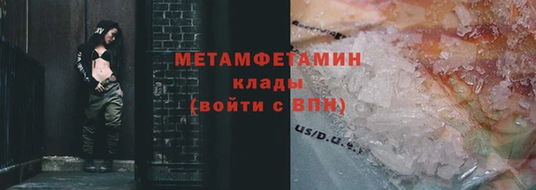 мяу мяу кристалл Белокуриха