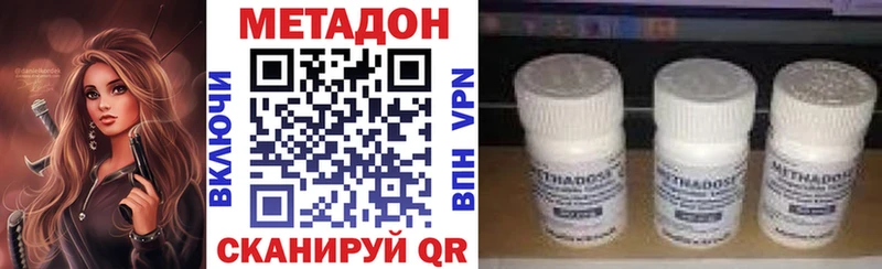 МЕТАДОН мёд  Шуя 
